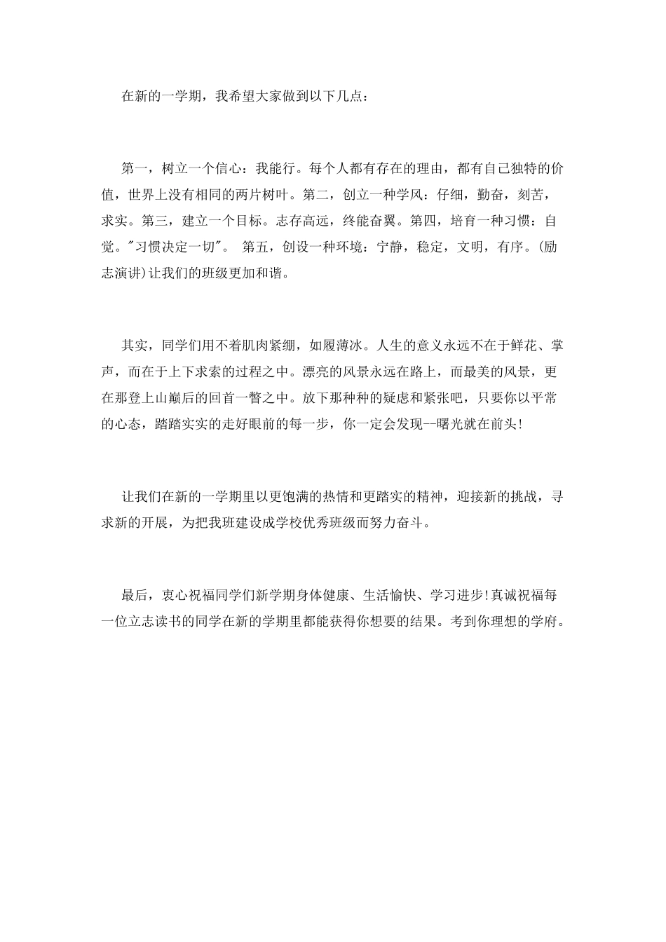 立志读书演讲稿_第2页