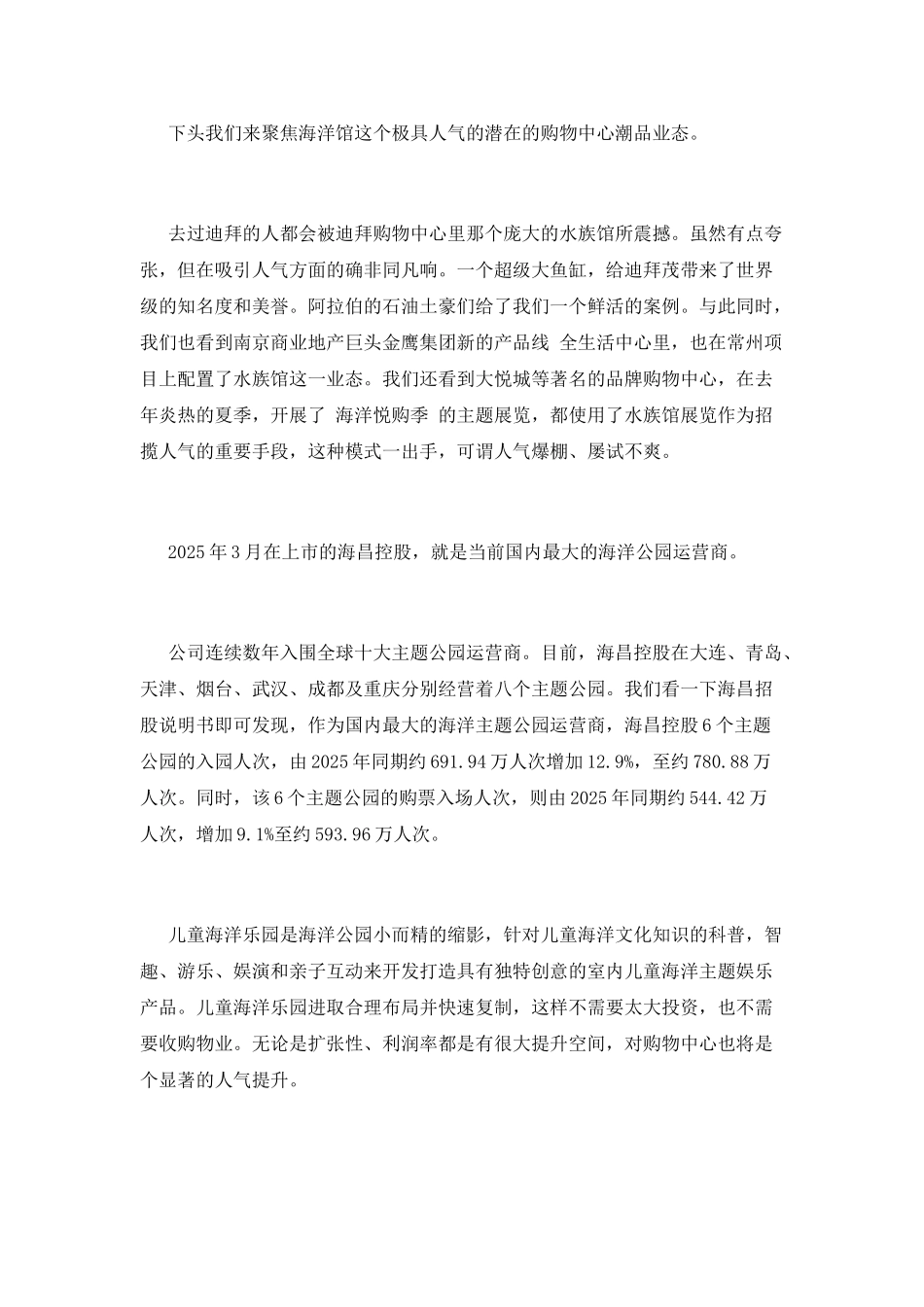 立项报告范文(二十)_第2页