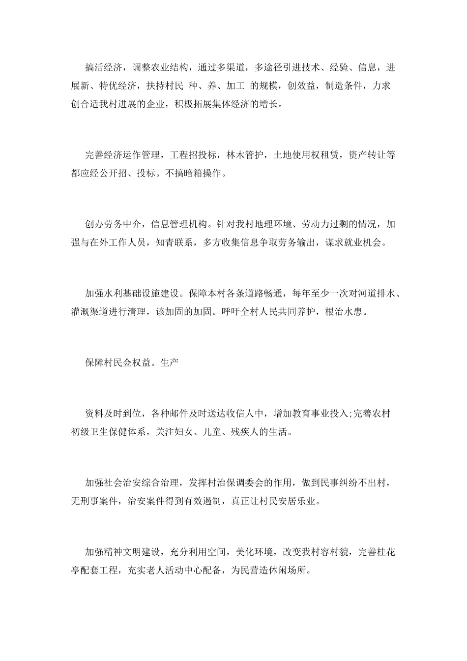 竞聘上岗演讲稿_第2页