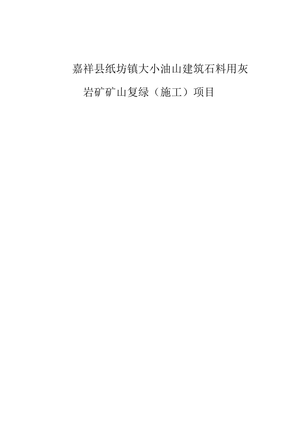 竣工测量技术报告书_第3页
