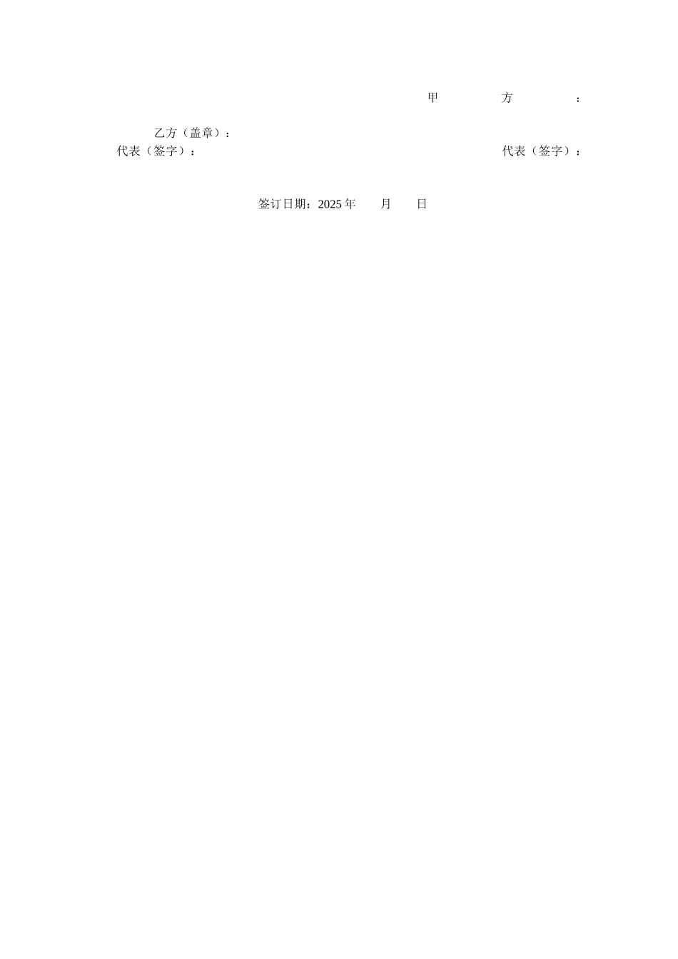 端午美食节合作协议_第2页