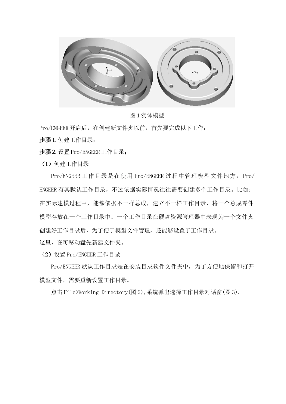 端盖的CAD专业课程设计_第3页