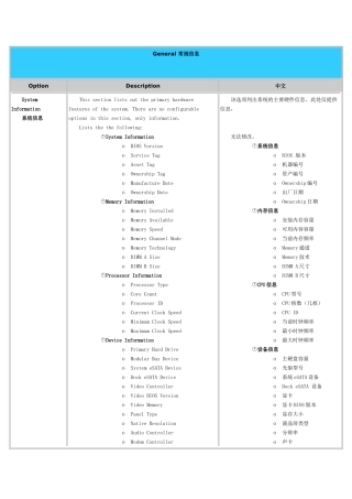 笔记本最新BIOS-中英文对照表