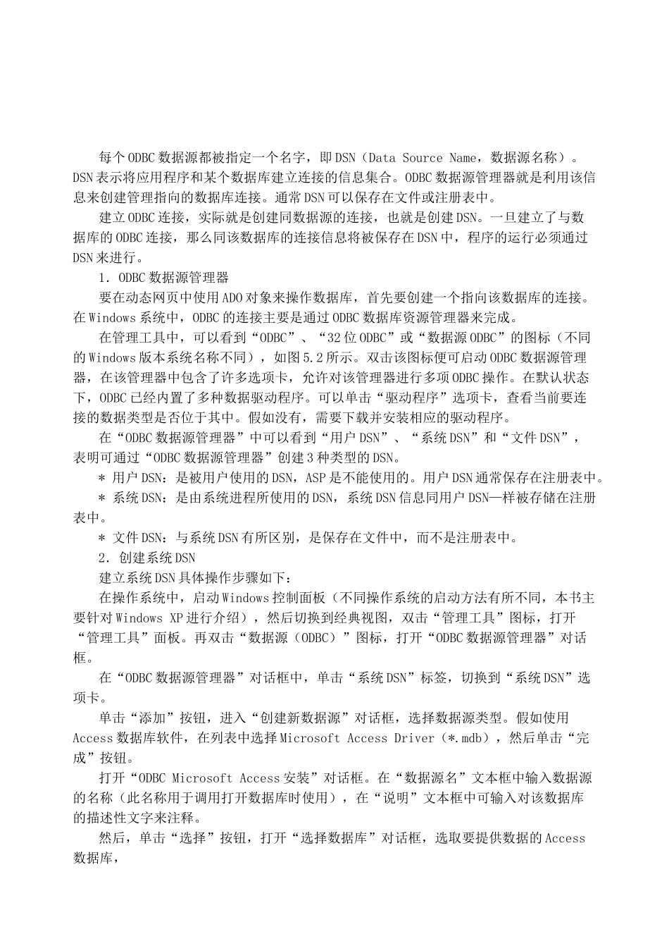 第11课-数据库连接与操作_第2页