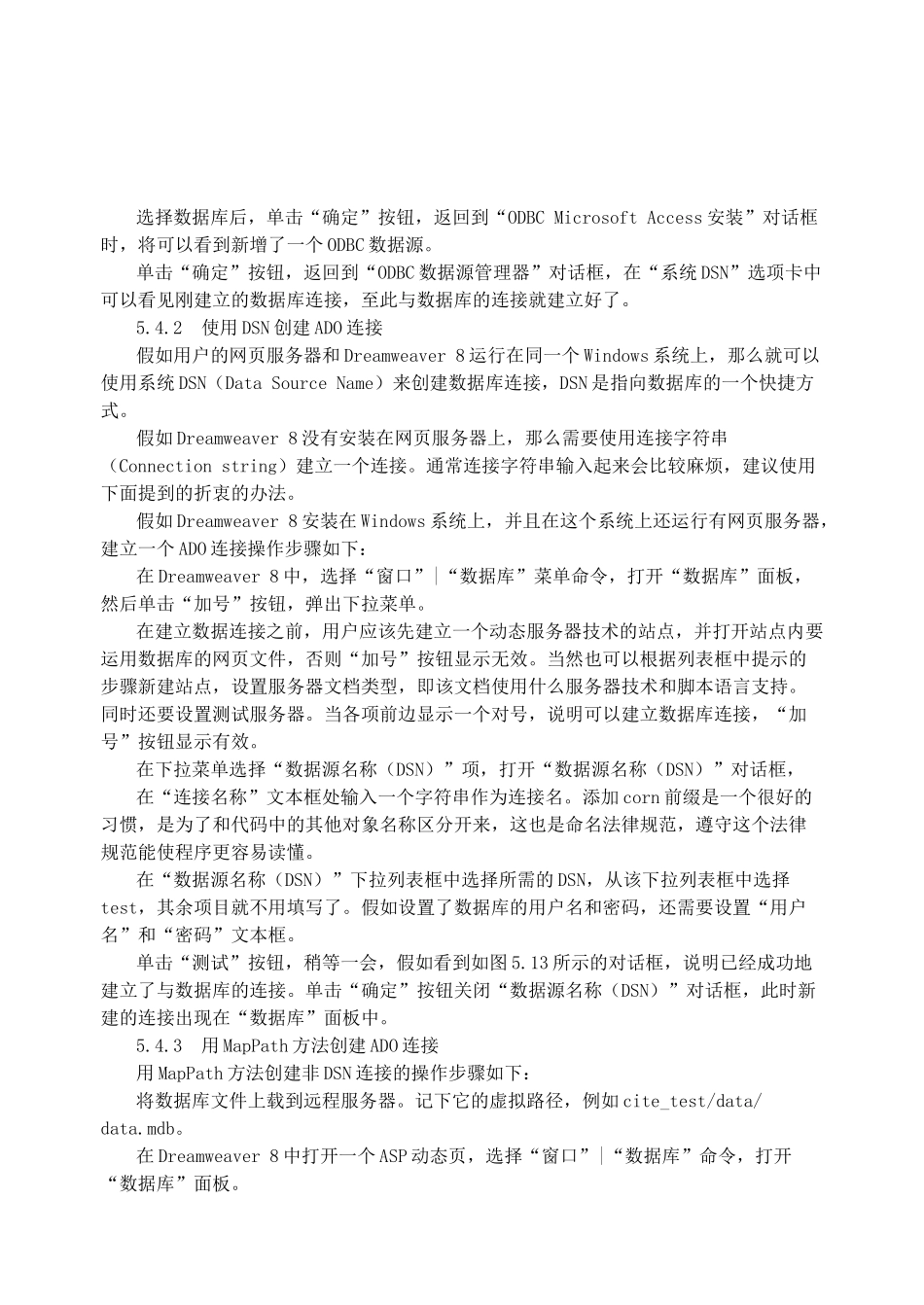 第11课-数据库连接与操作_第3页