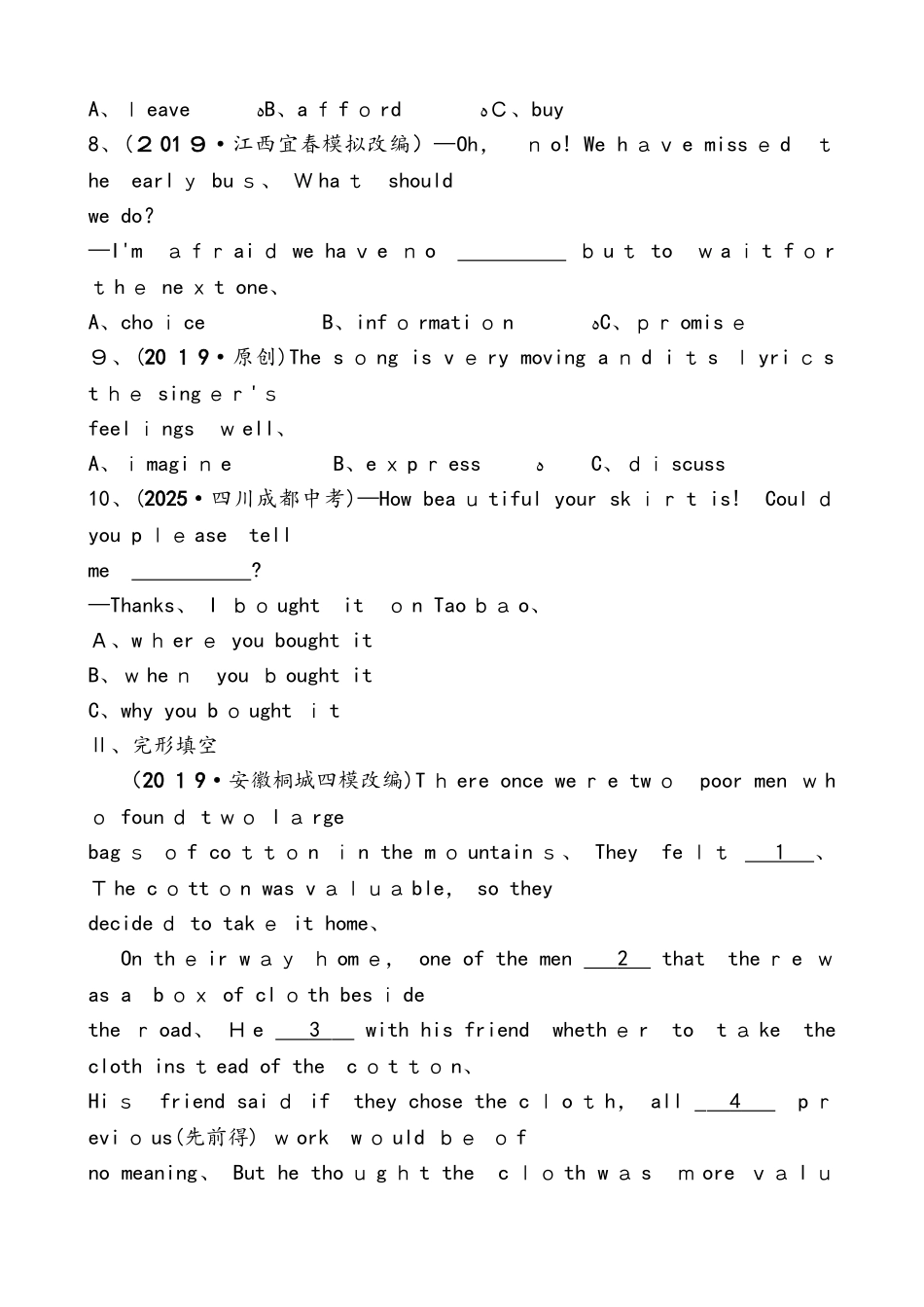第12课时　八年级下册　Unit 8_第2页