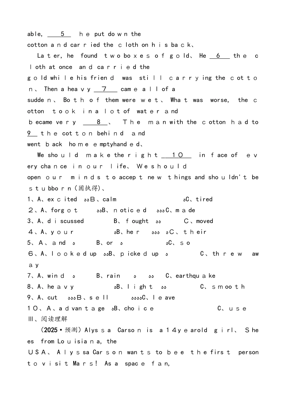 第12课时　八年级下册　Unit 8_第3页