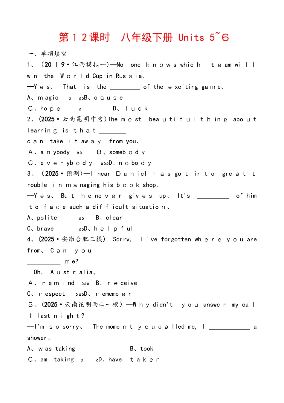 第12课时　八年级下册　Units 5～6_第1页