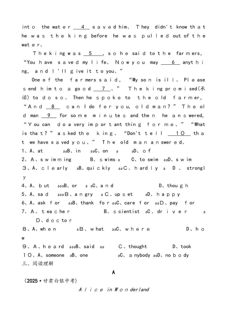 第12课时　八年级下册　Units 5～6_第3页