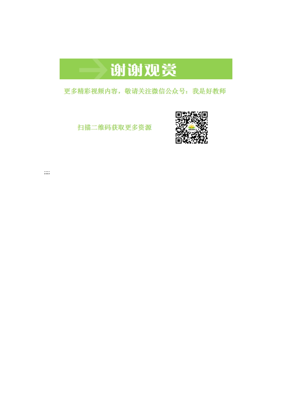 第1课时十几减9退位减法_第3页
