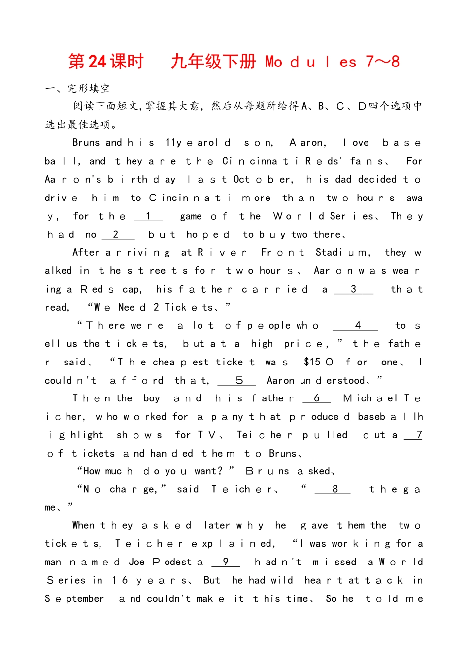 第24课时　九年级下册 Modules 7～8_第1页