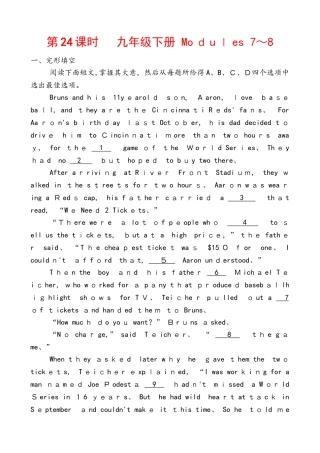第24课时　九年级下册 Modules 7～8