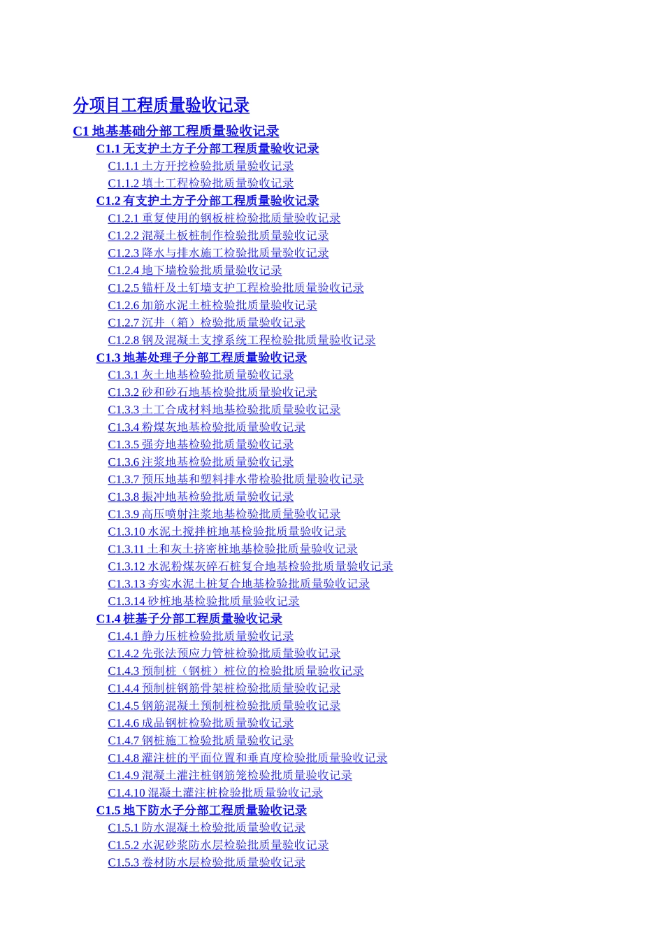 第2册内容表格1基础部分.wps_第1页