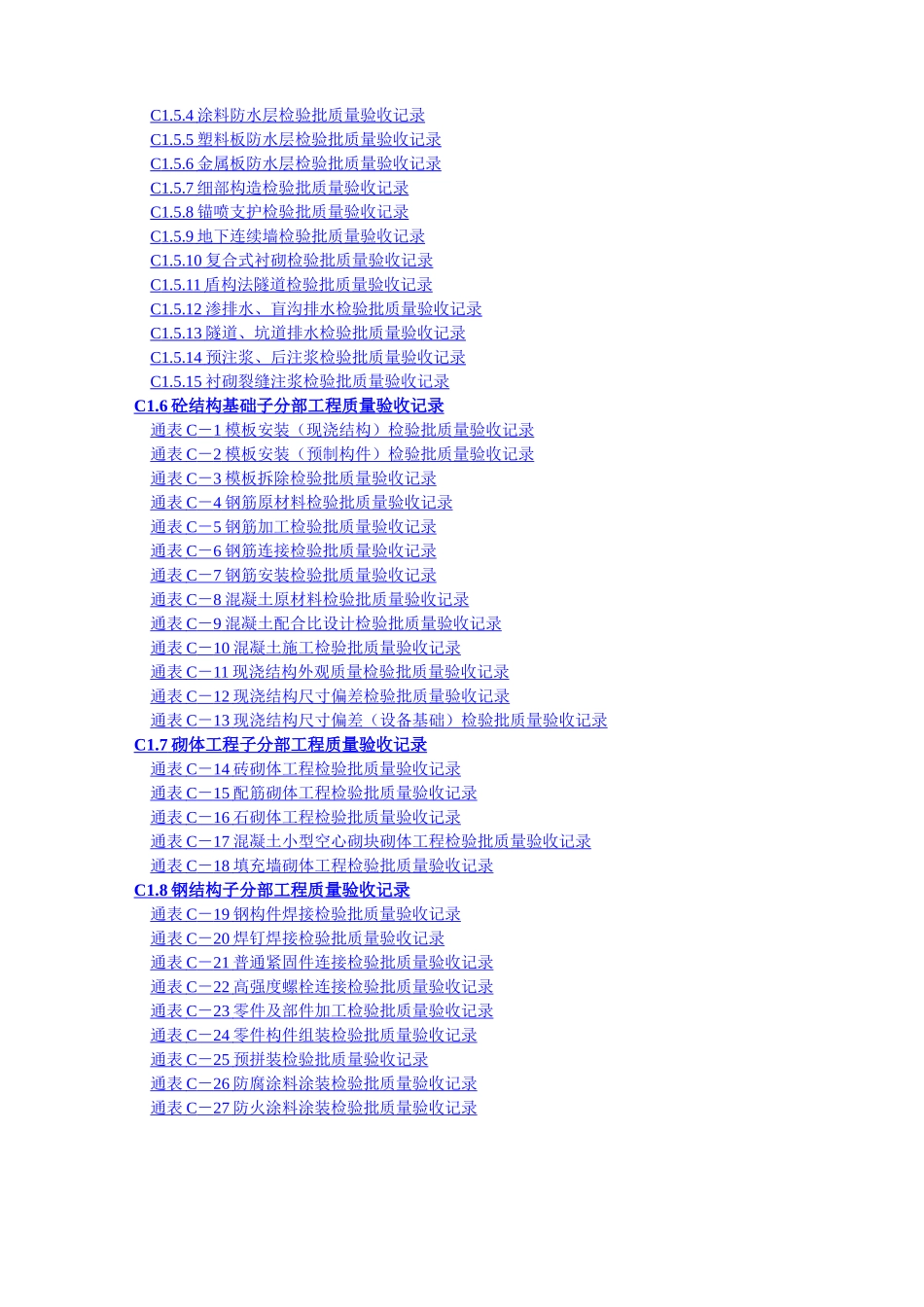 第2册内容表格1基础部分.wps_第2页