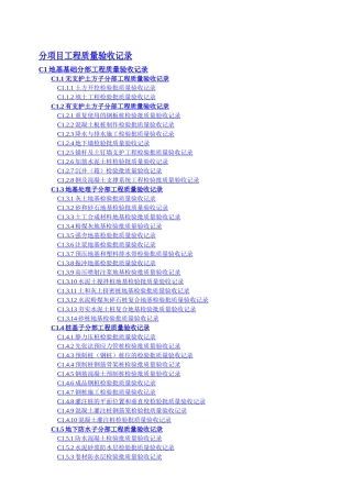 第2册内容表格1基础部分.wps
