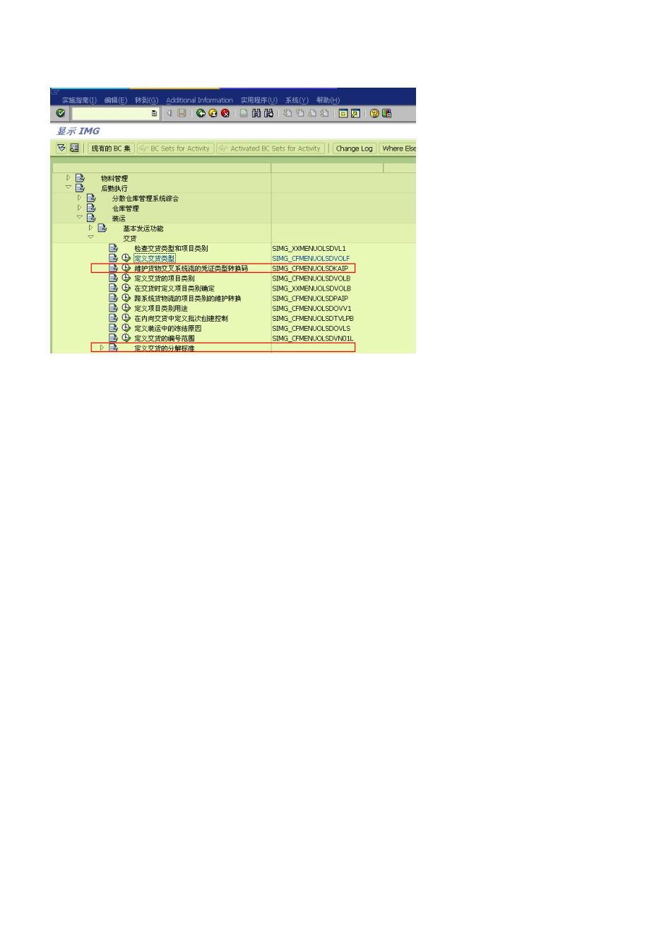 第3节：销售单据类型和编号_第3页