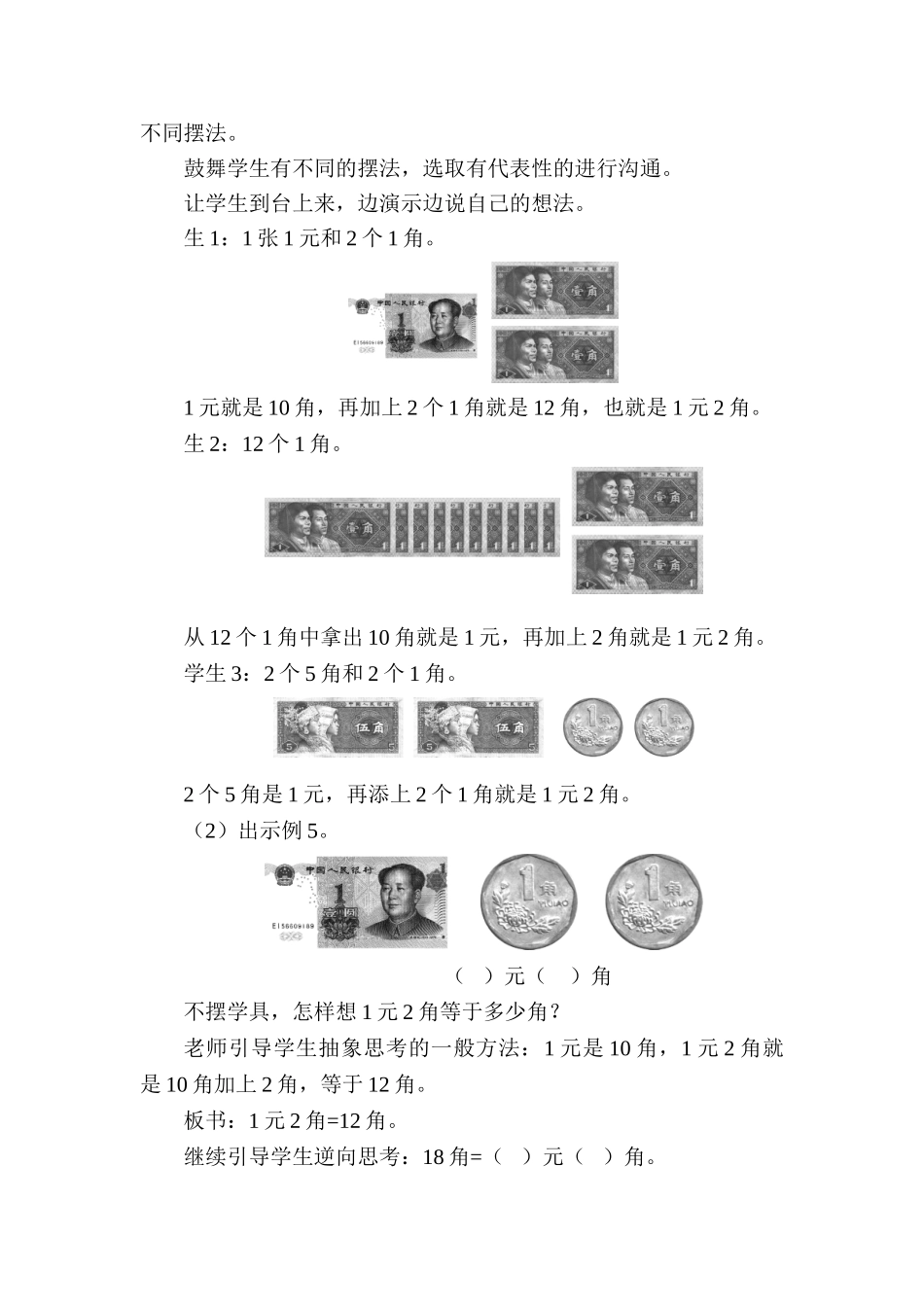 第3课时简单的计算_第2页