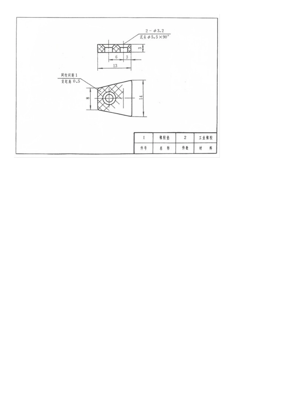 第44届世界技能大赛CAD-机械设计赛项模拟题_第3页