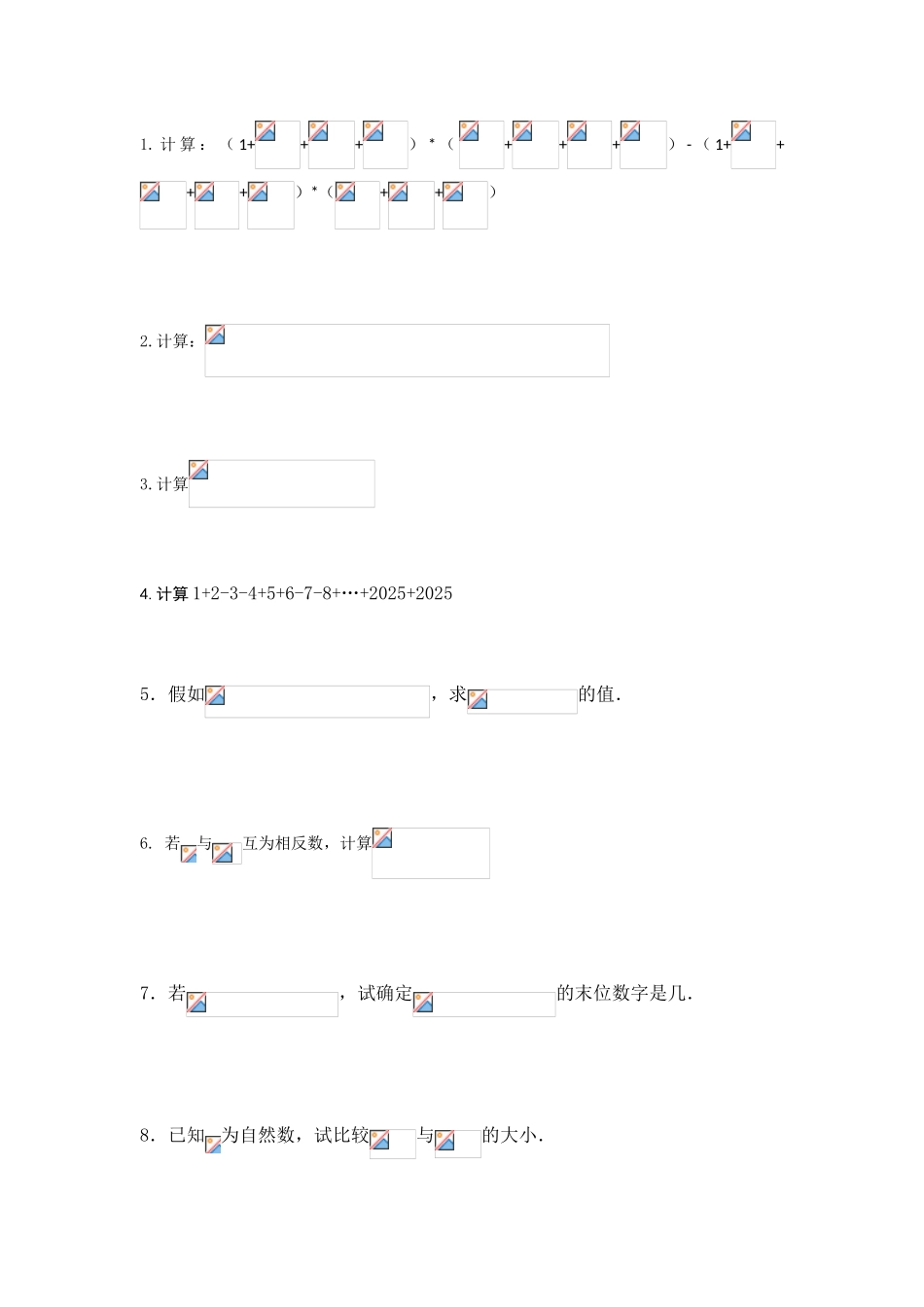 第4讲-有理数的巧算_第2页