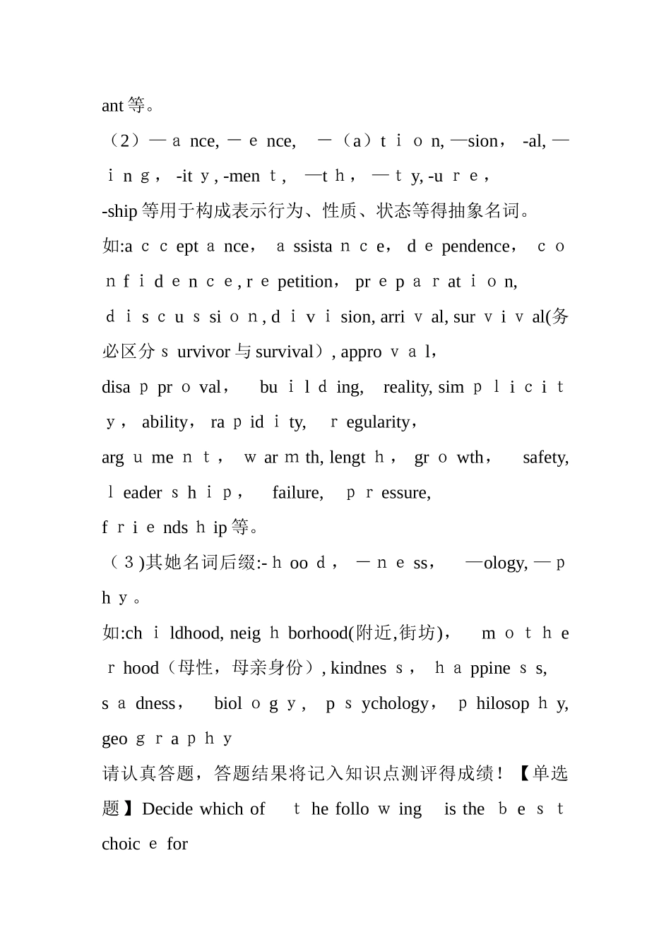 第6部分： 完形补文_第2页