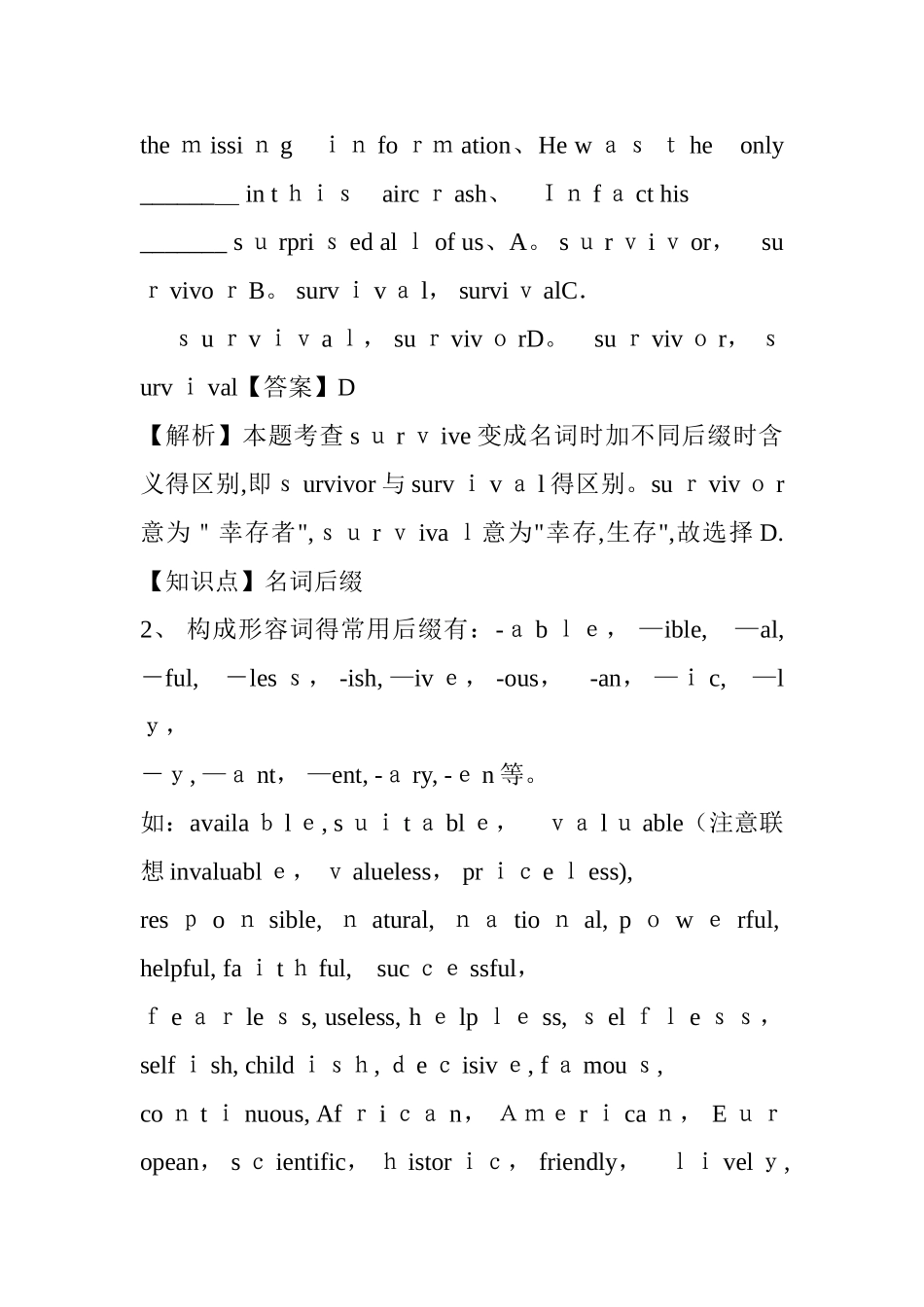 第6部分： 完形补文_第3页