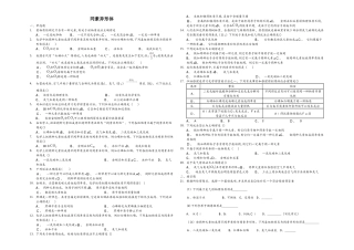 第一学期山东省济南市砚泉学校同素异形体针对性练习（解析版）