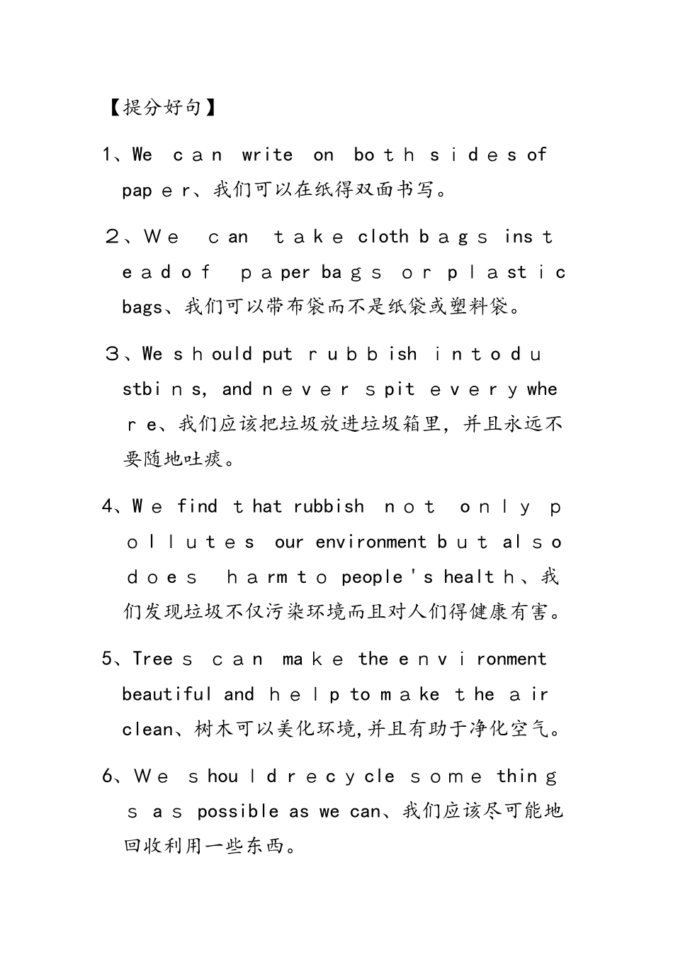 第一部分·第二十二讲·九年级 Units 1314_00002_第3页