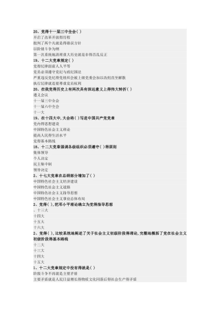 第七课八课部分答案