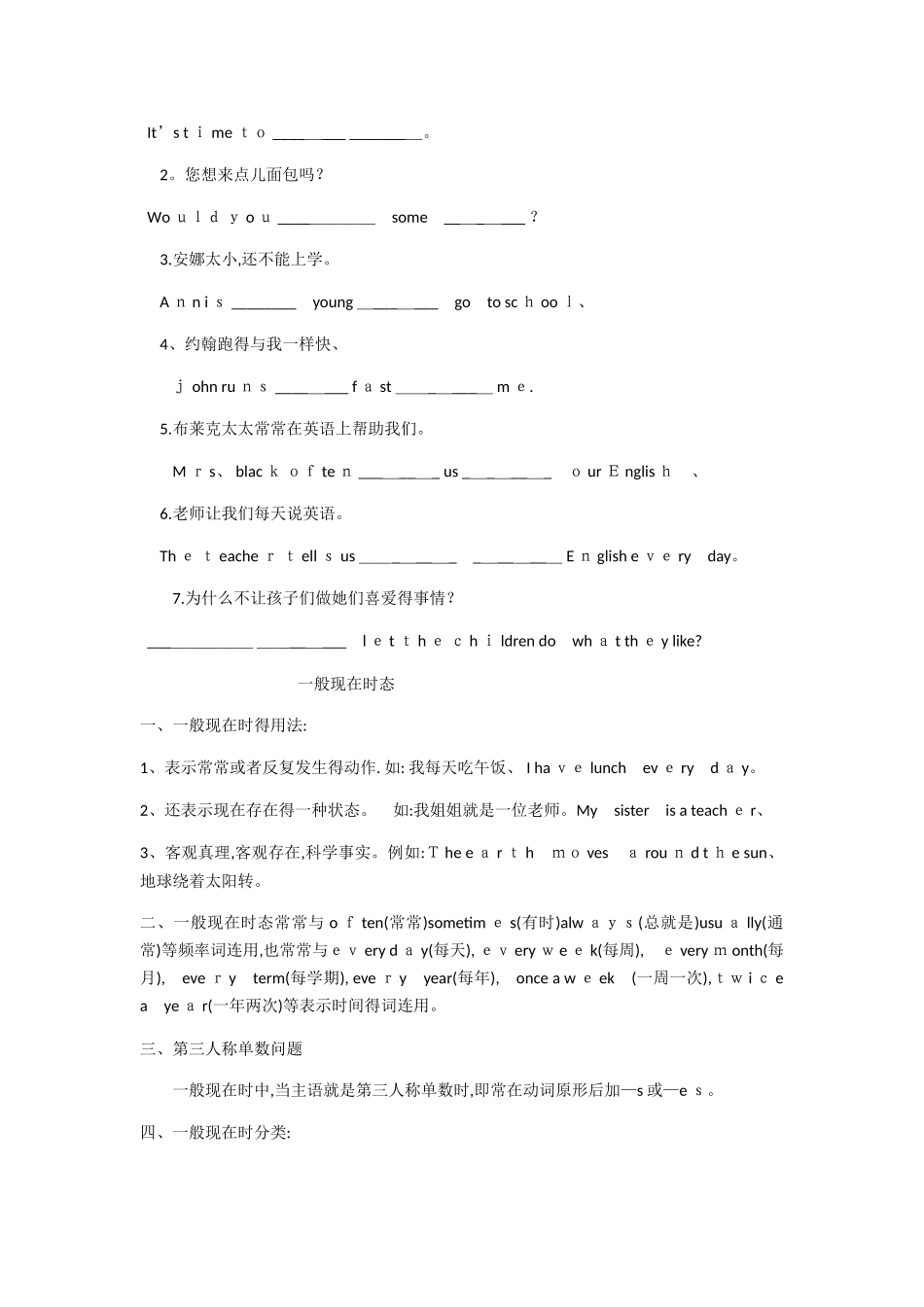 第三人称单数练习_第3页
