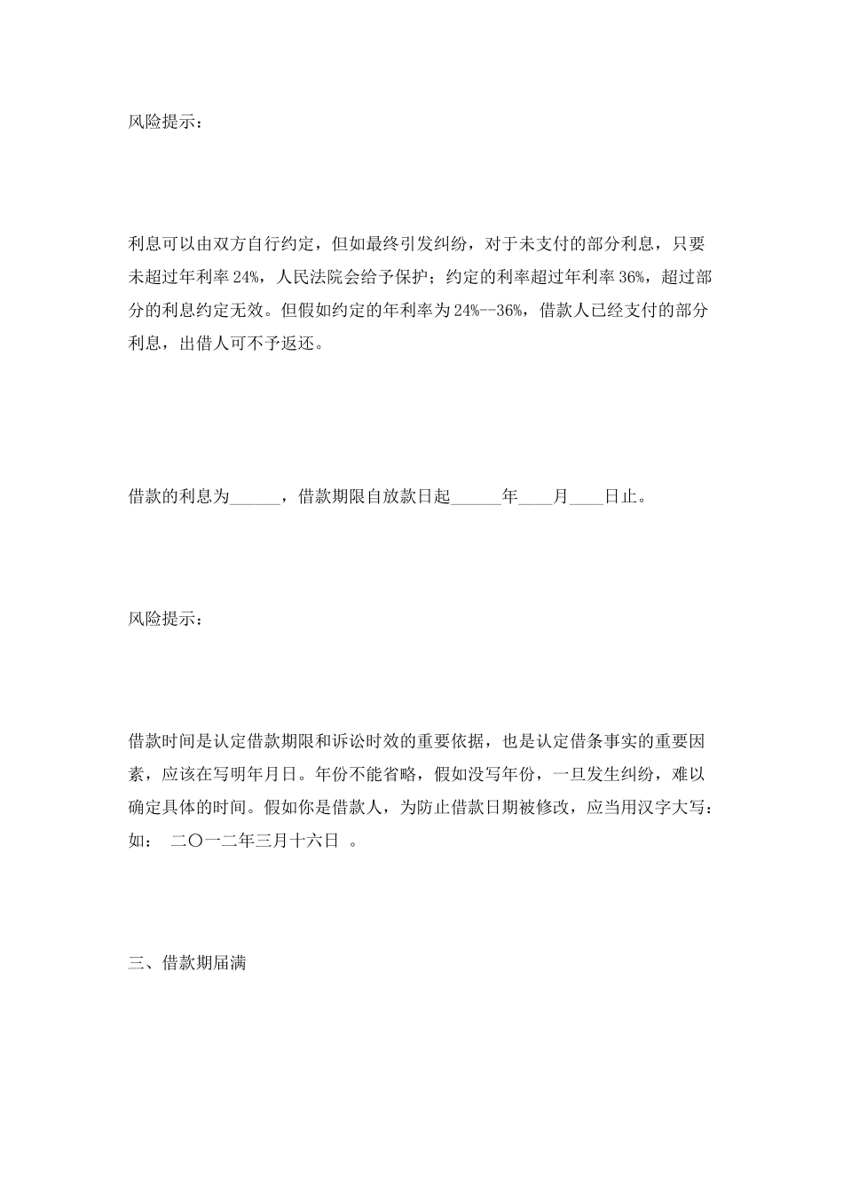 第三方担保借款合同范本2025_第2页