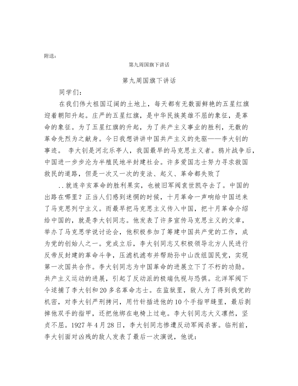 第三阶段工作实施方案_第3页