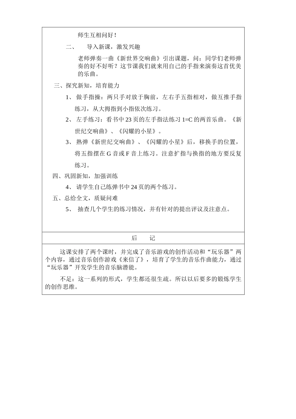 第三课邮递员叔叔来了_第3页