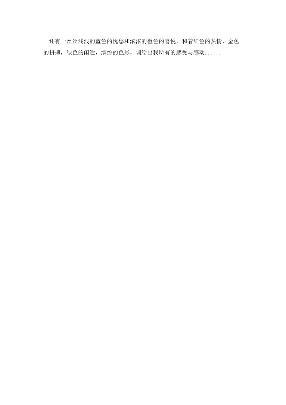 第二篇-高三学生代表开学典礼演讲稿_第2页