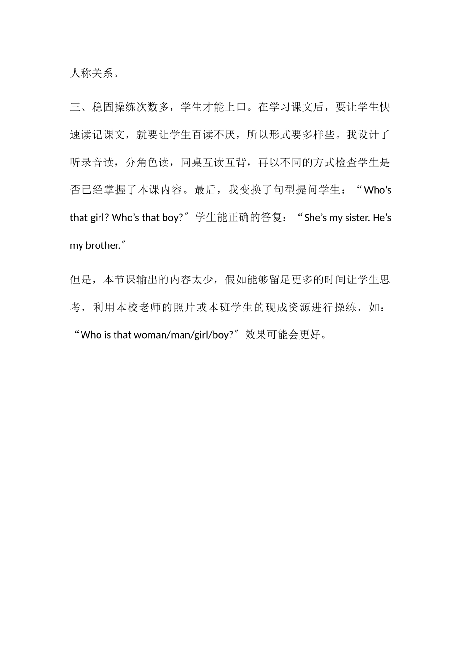 第五周教学反思_第2页