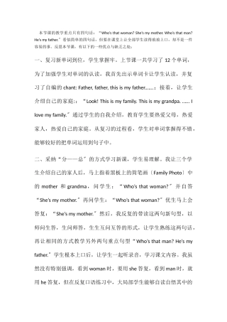 第五周教学反思