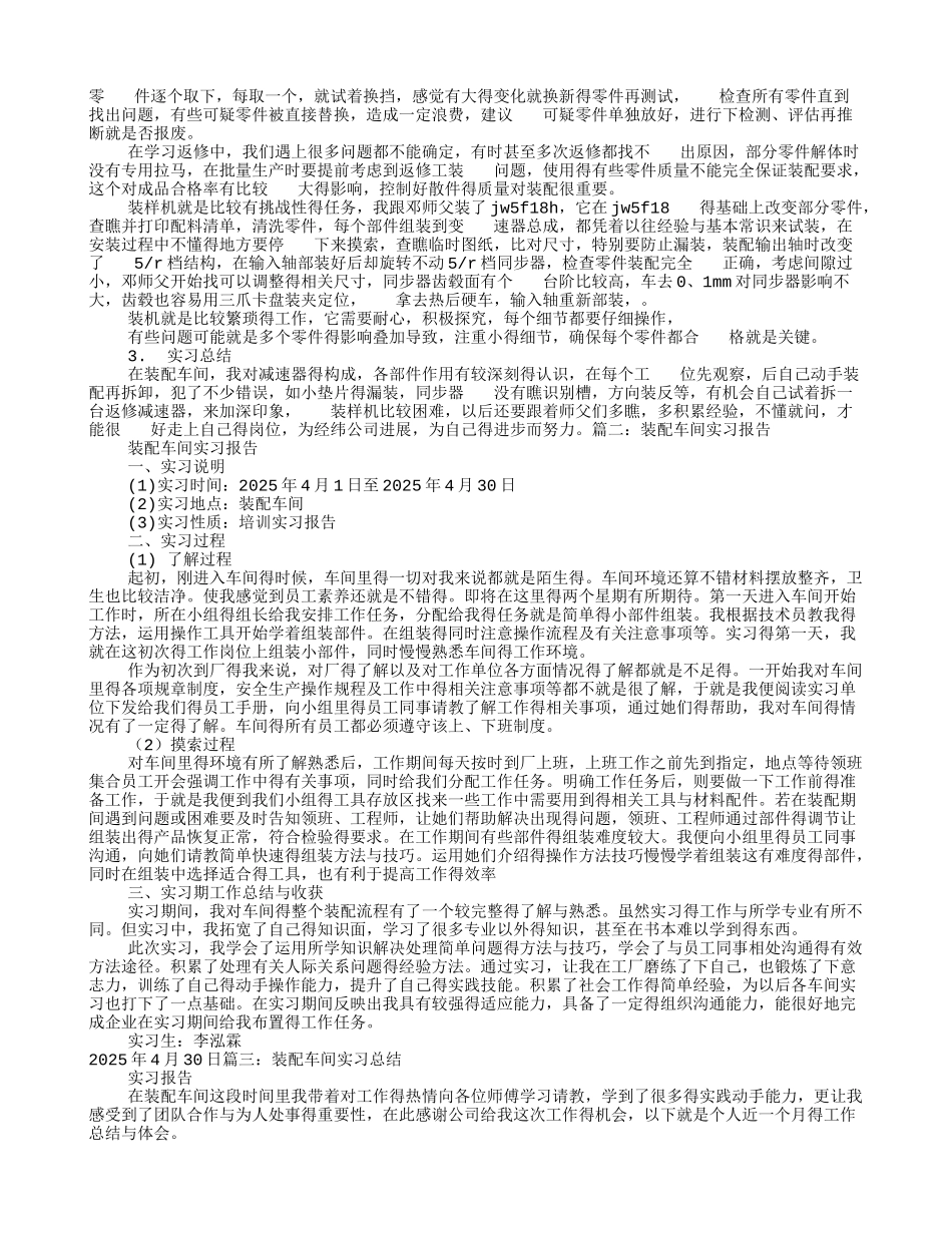 第五阶段实习报告_第2页