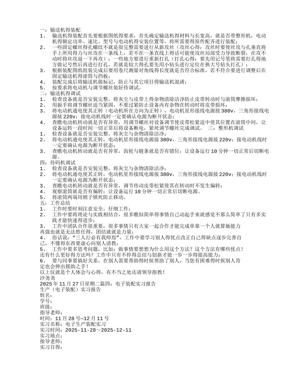 第五阶段实习报告_第3页