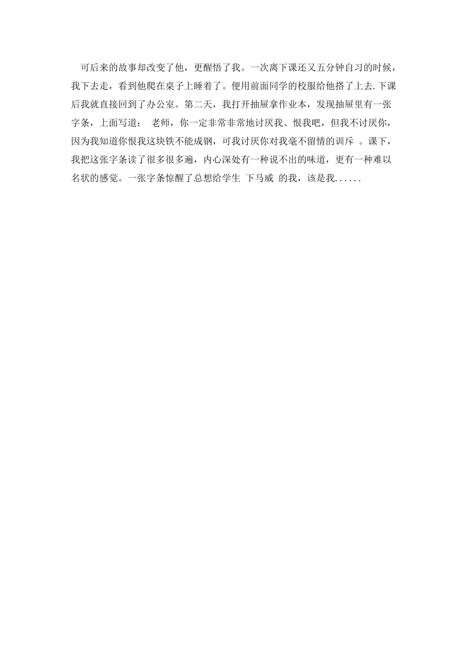 第八篇-教师爱岗敬业精彩演讲稿_第2页