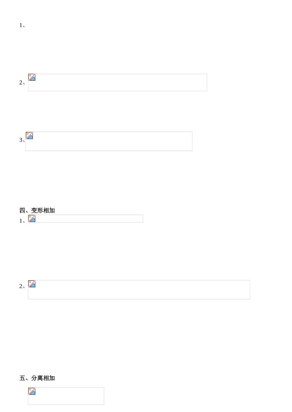 第十一讲有理数的巧算------_第2页