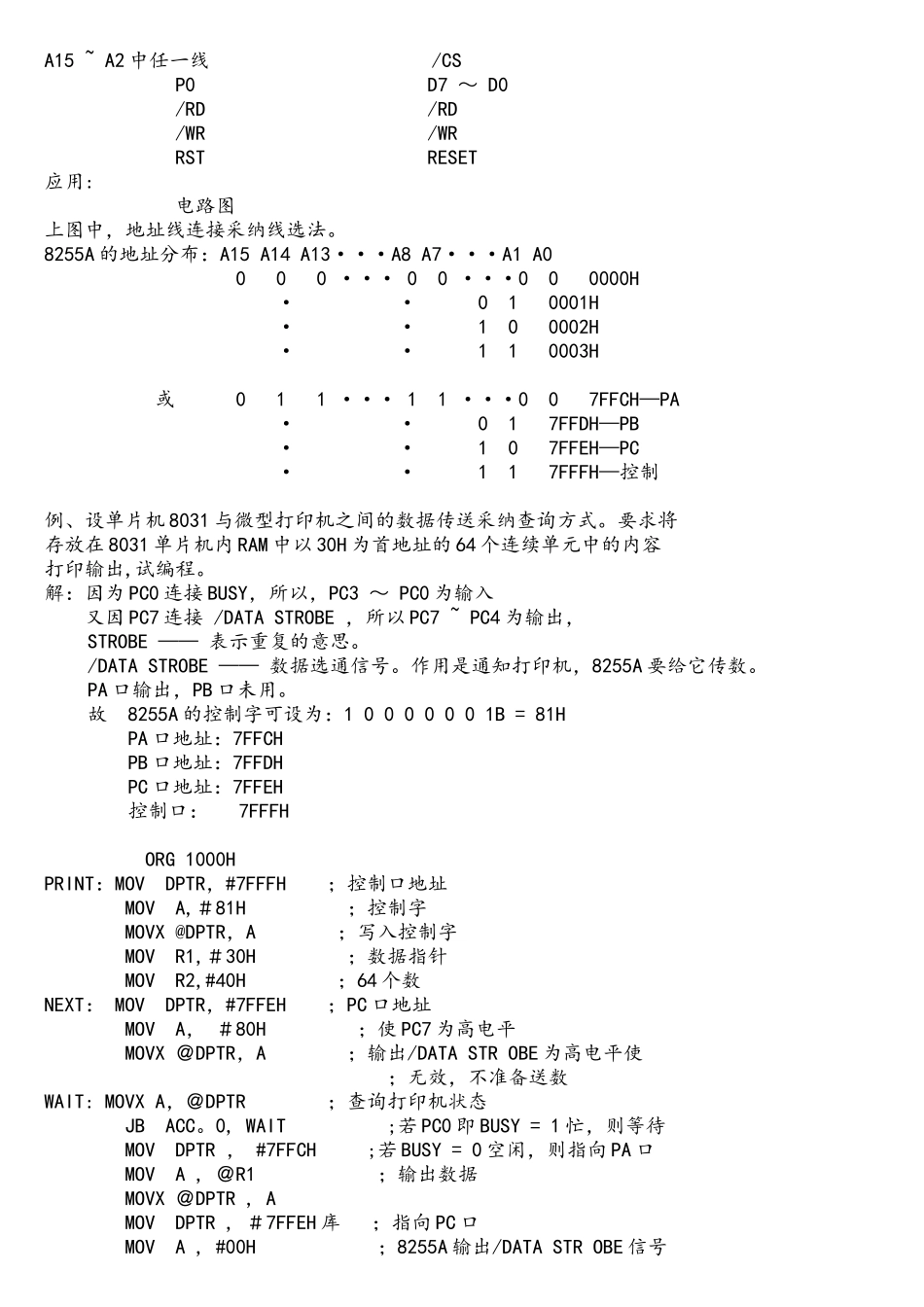 第十九讲可编程并行IO接口芯片8255A_第3页