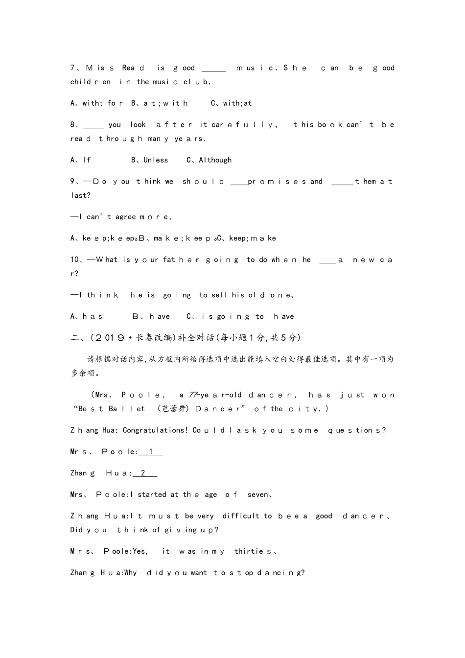 第四单元　计划与愿望_第2页