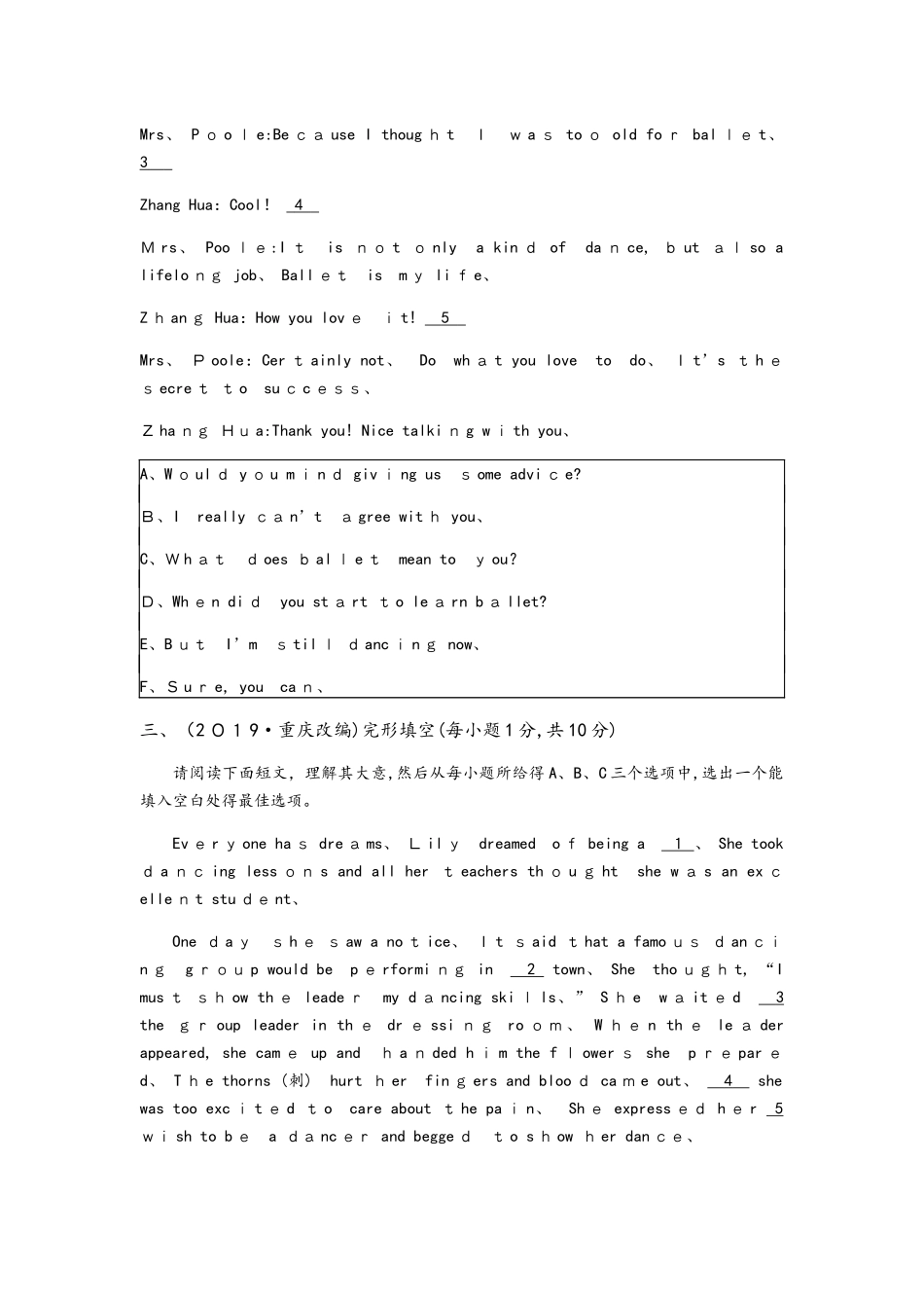 第四单元　计划与愿望_第3页