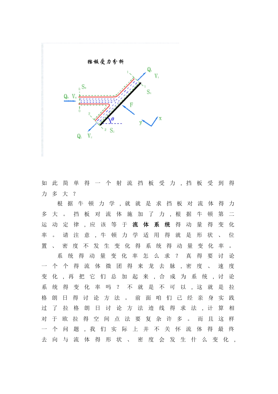 第四节输运方程_第2页