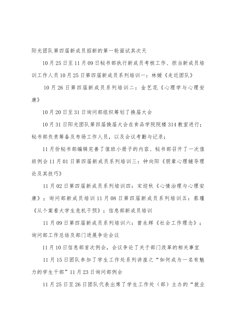 策划部2025年年工作总结_第3页