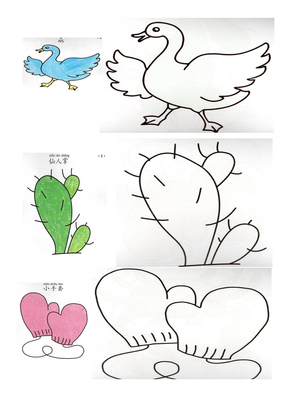 简单儿童对比涂色画画--可打印_第1页