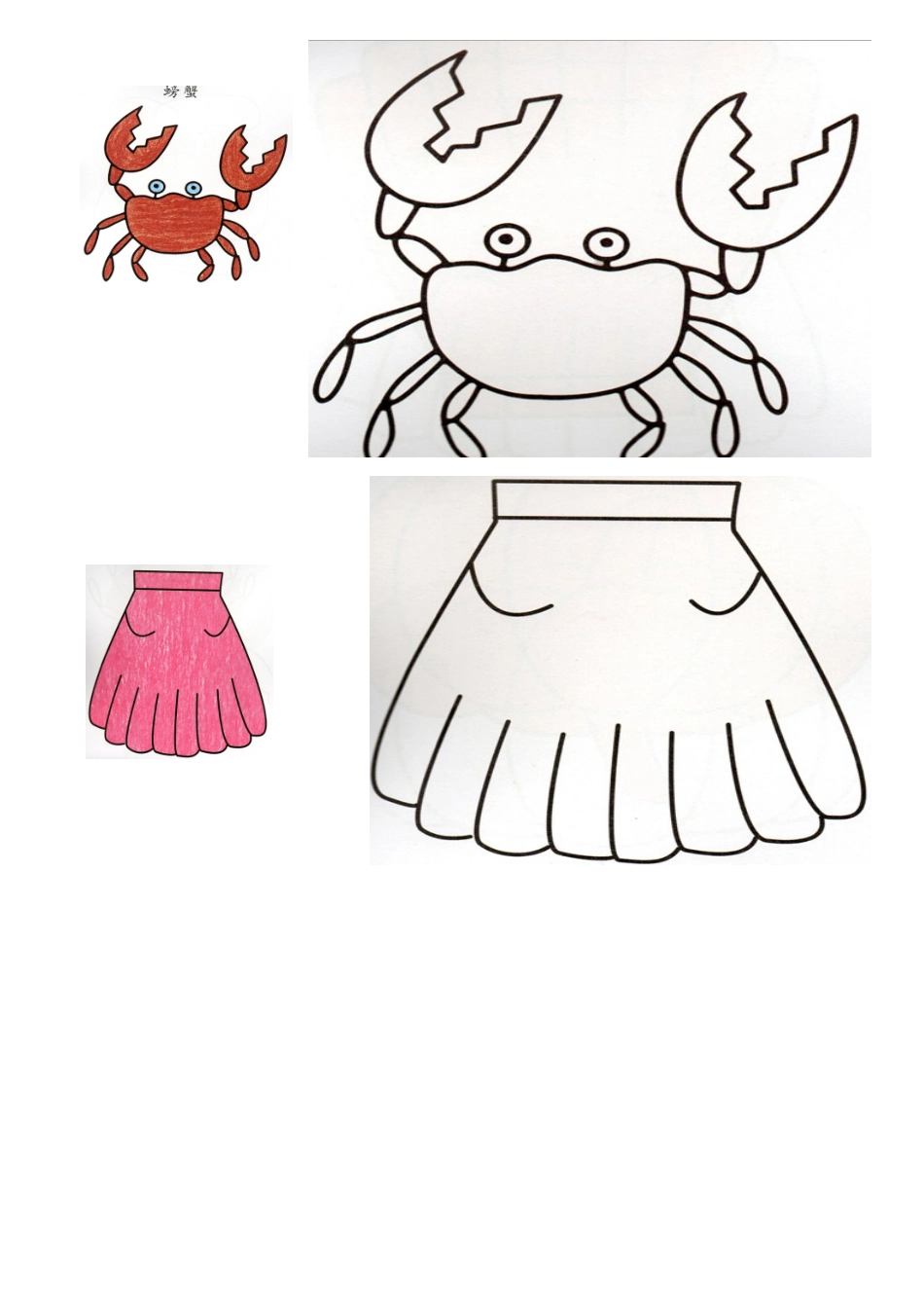 简单儿童对比涂色画画--可打印_第2页