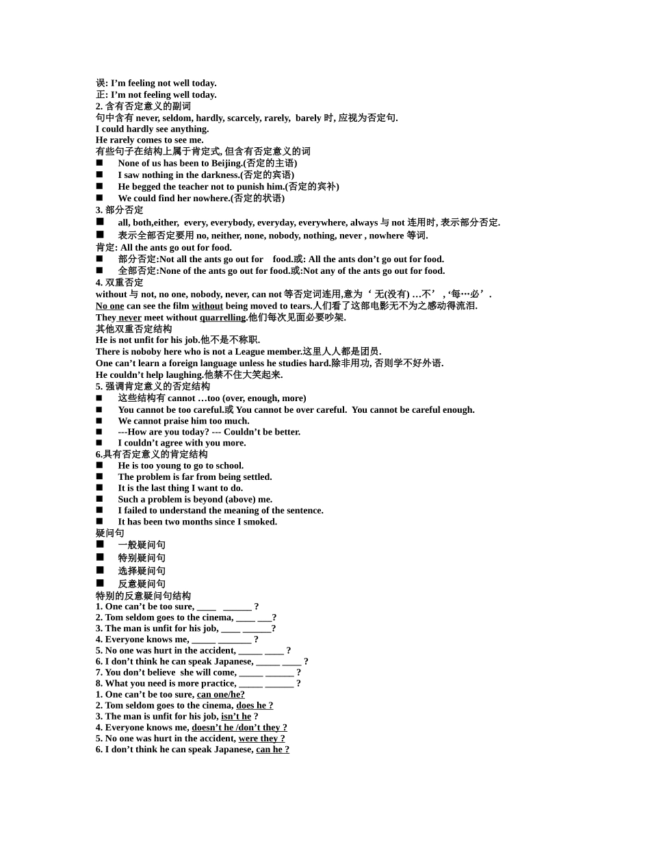 简单句的六种基本结构_第2页