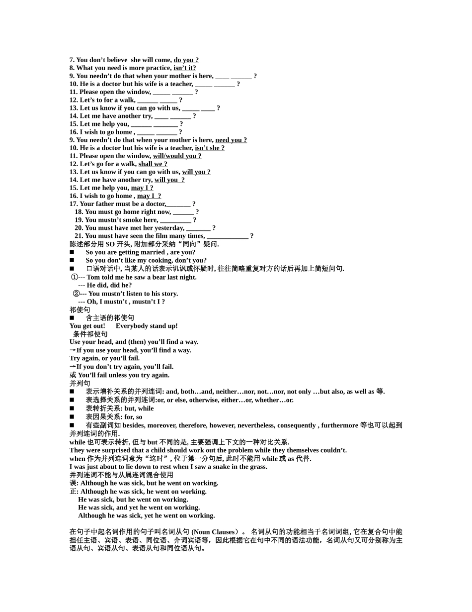 简单句的六种基本结构_第3页