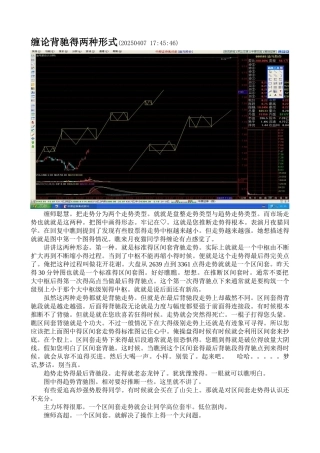 简单就是美说缠论