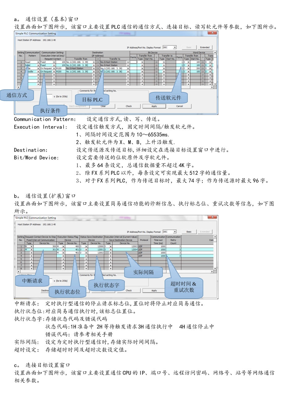 简易以太网通信功能_第2页